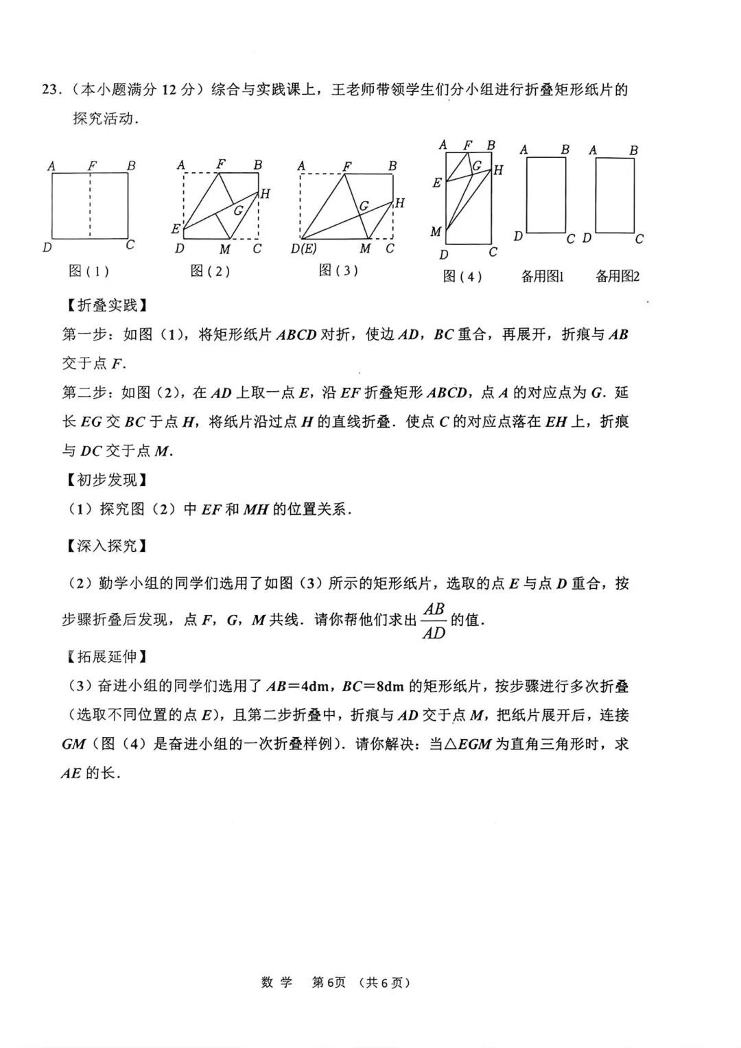 一模真题-2026年山东省枣庄市市中区中考一模数学模拟试题 第11张