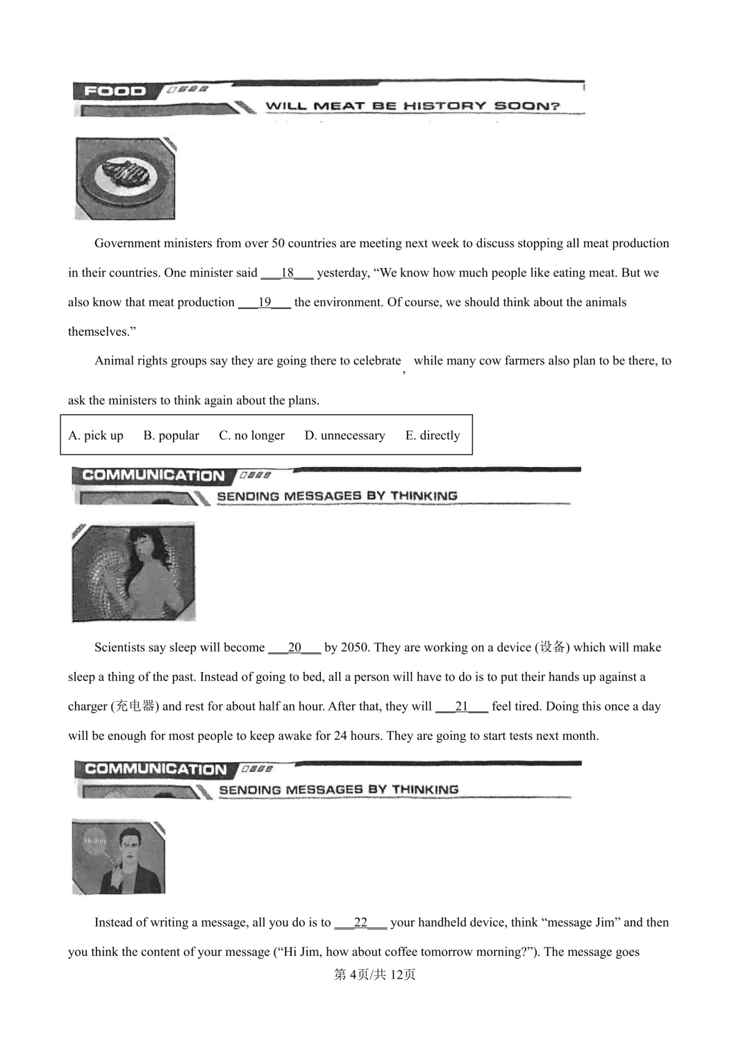 2025届上海市静安区初三二模英语试卷(原卷版+解析版) 第4张 2025届上海市静安区初三二模英语试卷(原卷版+解析版) 第4张