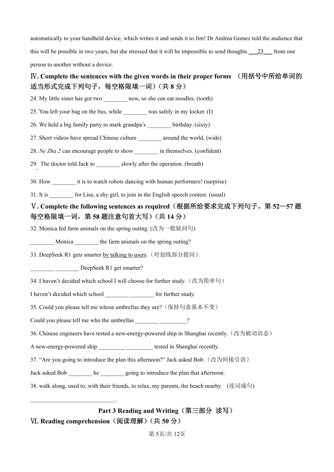 2025届上海市静安区初三二模英语试卷(原卷版+解析版) 第5张 2025届上海市静安区初三二模英语试卷(原卷版+解析版) 第5张