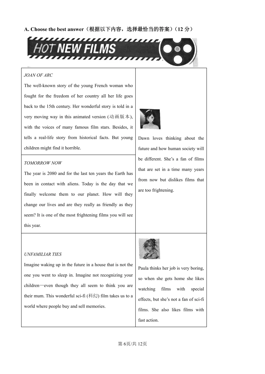 2025届上海市静安区初三二模英语试卷(原卷版+解析版) 第6张 2025届上海市静安区初三二模英语试卷(原卷版+解析版) 第6张