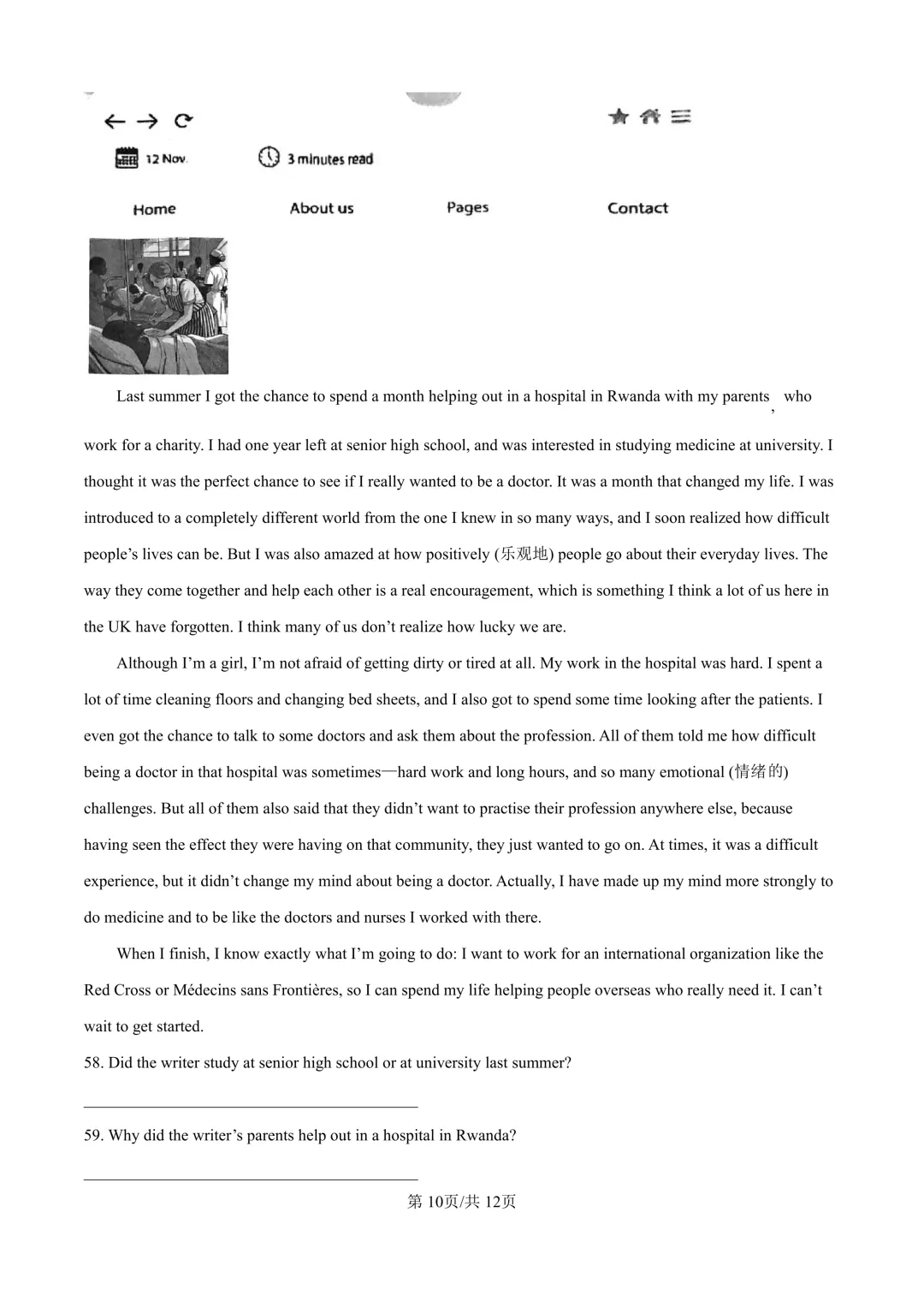 2025届上海市静安区初三二模英语试卷(原卷版+解析版) 第10张 2025届上海市静安区初三二模英语试卷(原卷版+解析版) 第10张