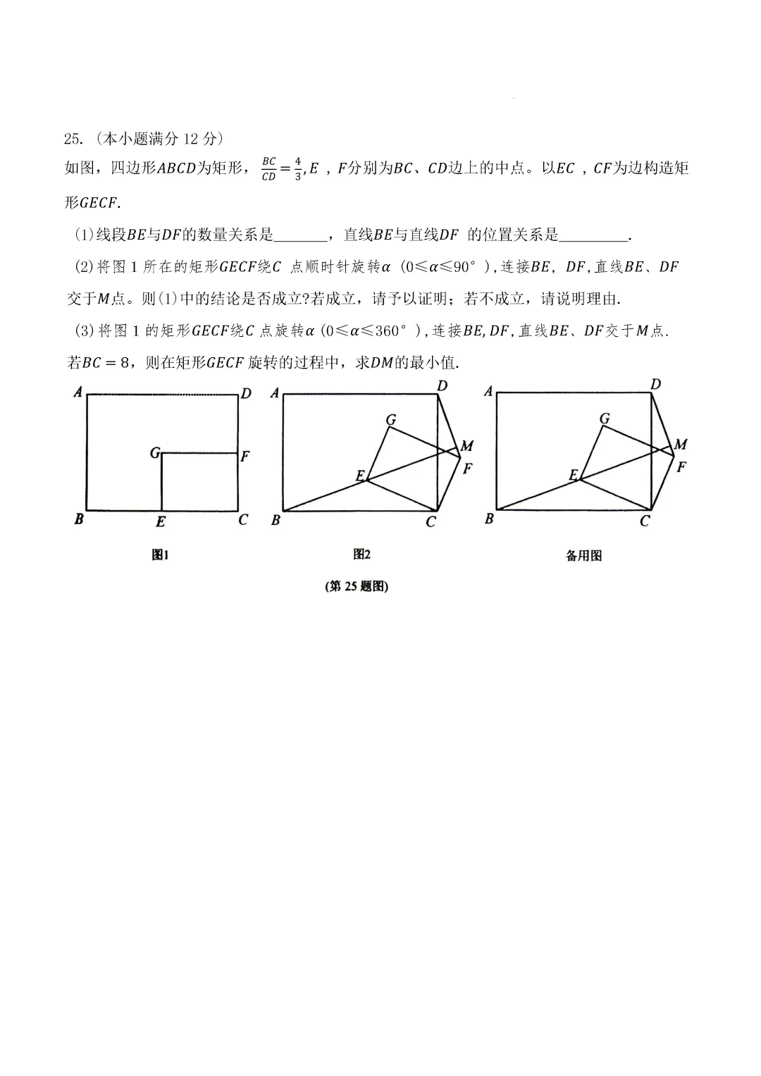 一模真题-2026年山东省济南市钢城区中考一模数学模拟试题 第13张