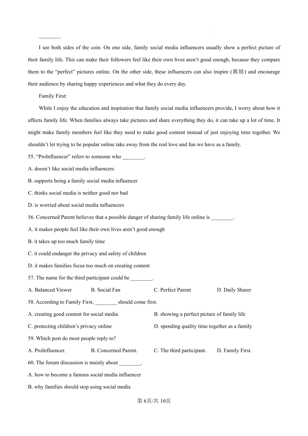 2025届上海市嘉定区初三二模英语试卷(原卷版+解析版) 第6张 2025届上海市嘉定区初三二模英语试卷(原卷版+解析版) 第6张
