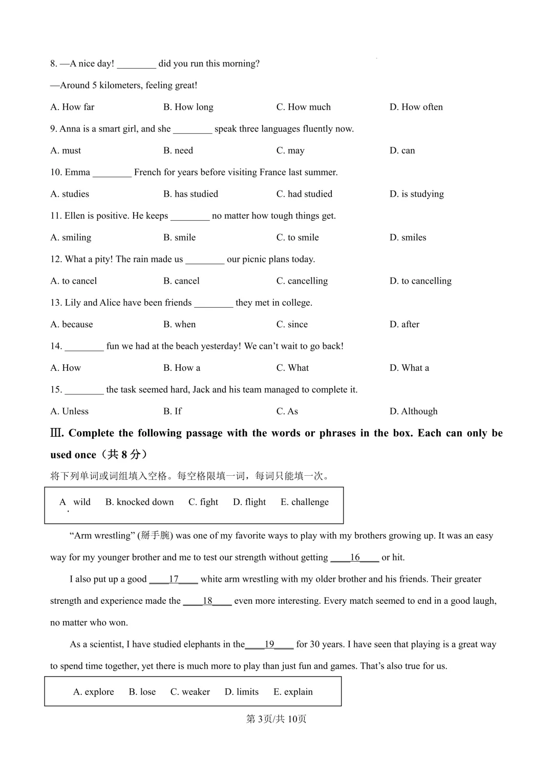 2025届上海市黄浦区初三二模英语试卷(原卷版+解析版) 第3张