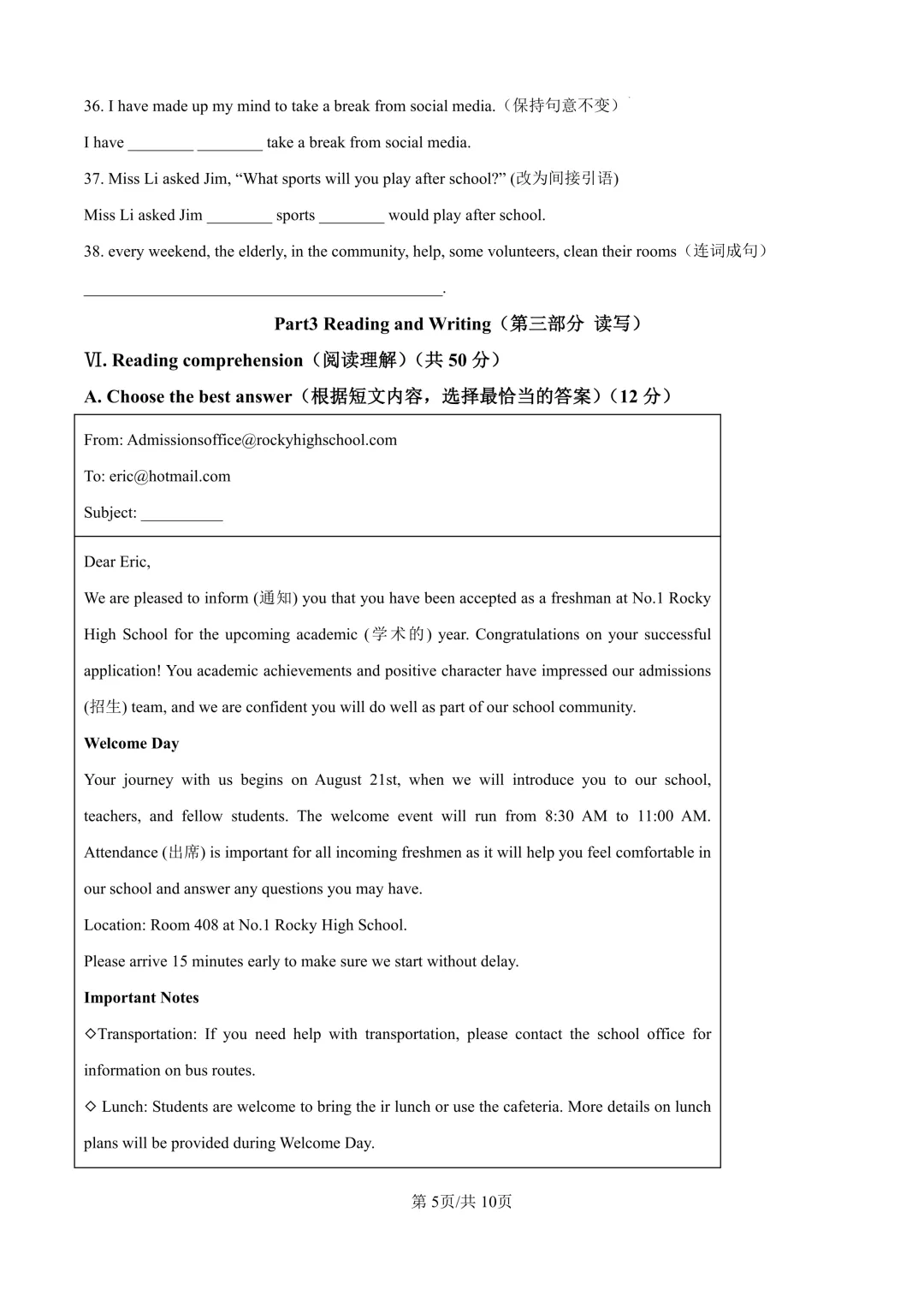 2025届上海市黄浦区初三二模英语试卷(原卷版+解析版) 第5张