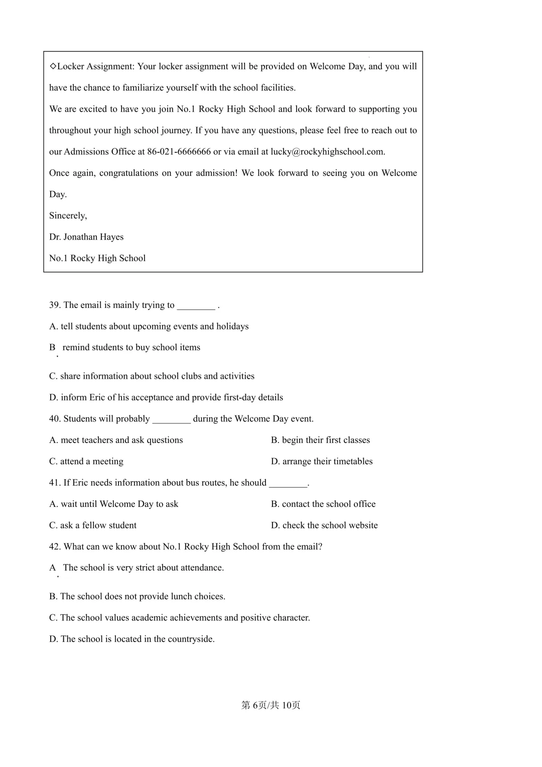 2025届上海市黄浦区初三二模英语试卷(原卷版+解析版) 第6张
