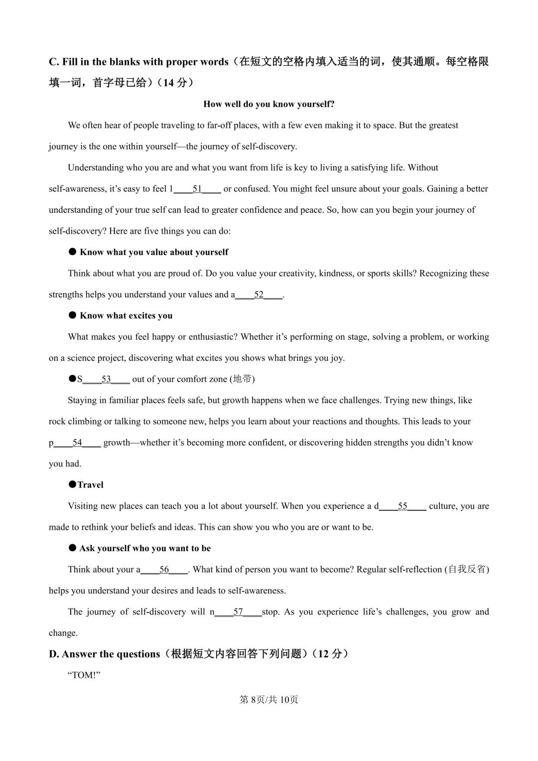 2025届上海市黄浦区初三二模英语试卷(原卷版+解析版) 第8张