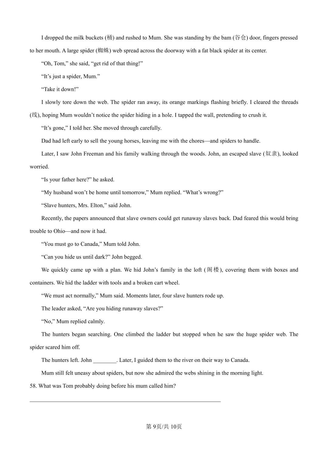 2025届上海市黄浦区初三二模英语试卷(原卷版+解析版) 第9张