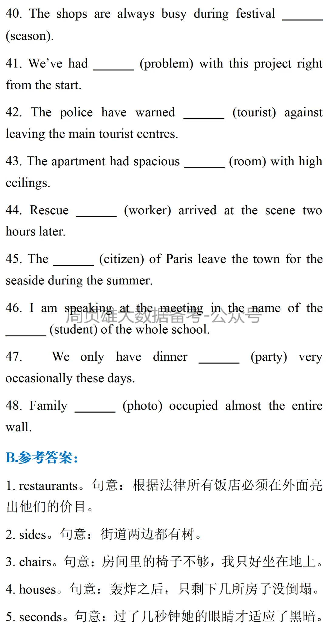高考英语•真题变式•考前模拟(2026-04-04) 第5张 高考英语•真题变式•考前模拟(2026-04-04) 第5张