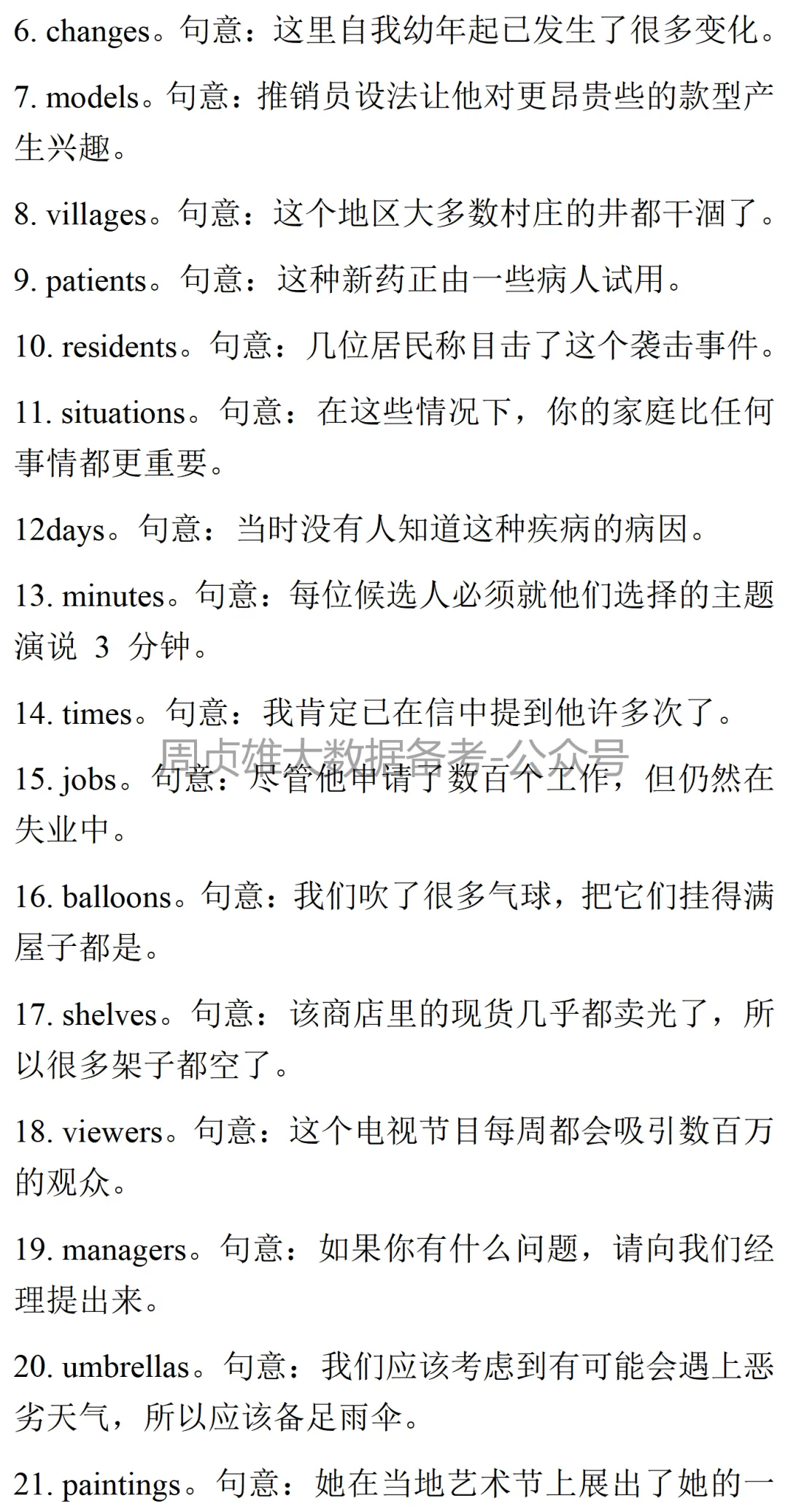 高考英语•真题变式•考前模拟(2026-04-04) 第6张 高考英语•真题变式•考前模拟(2026-04-04) 第6张