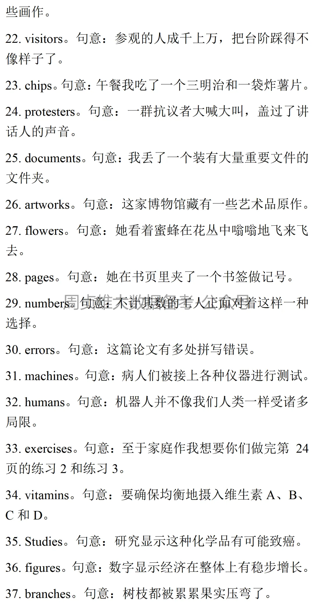 高考英语•真题变式•考前模拟(2026-04-04) 第7张 高考英语•真题变式•考前模拟(2026-04-04) 第7张
