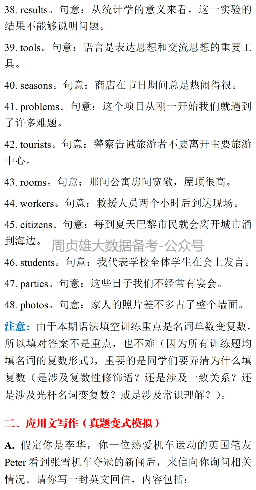 高考英语•真题变式•考前模拟(2026-04-04) 第8张 高考英语•真题变式•考前模拟(2026-04-04) 第8张