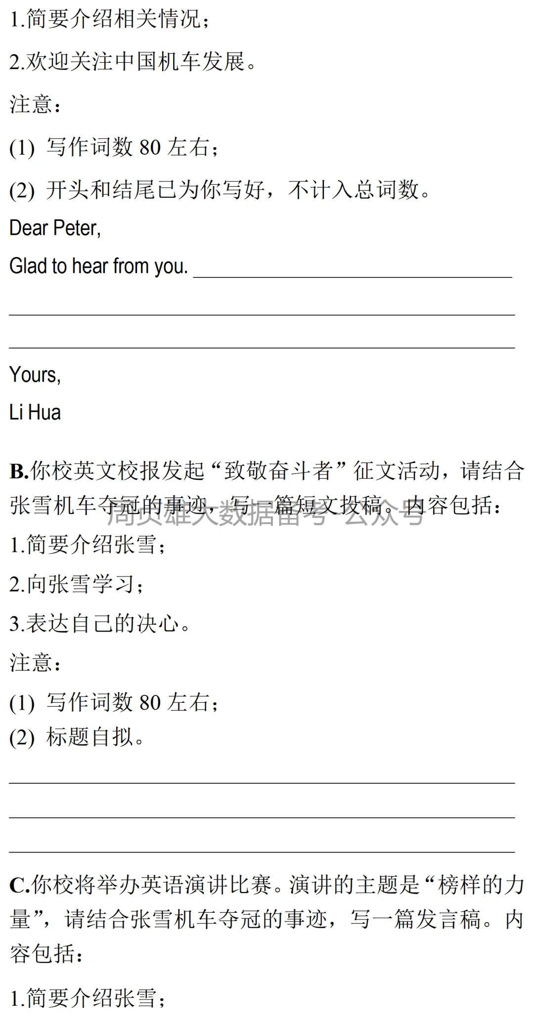 高考英语•真题变式•考前模拟(2026-04-04) 第9张 高考英语•真题变式•考前模拟(2026-04-04) 第9张