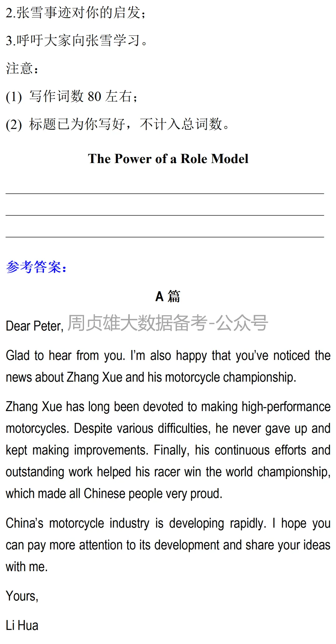 高考英语•真题变式•考前模拟(2026-04-04) 第10张 高考英语•真题变式•考前模拟(2026-04-04) 第10张