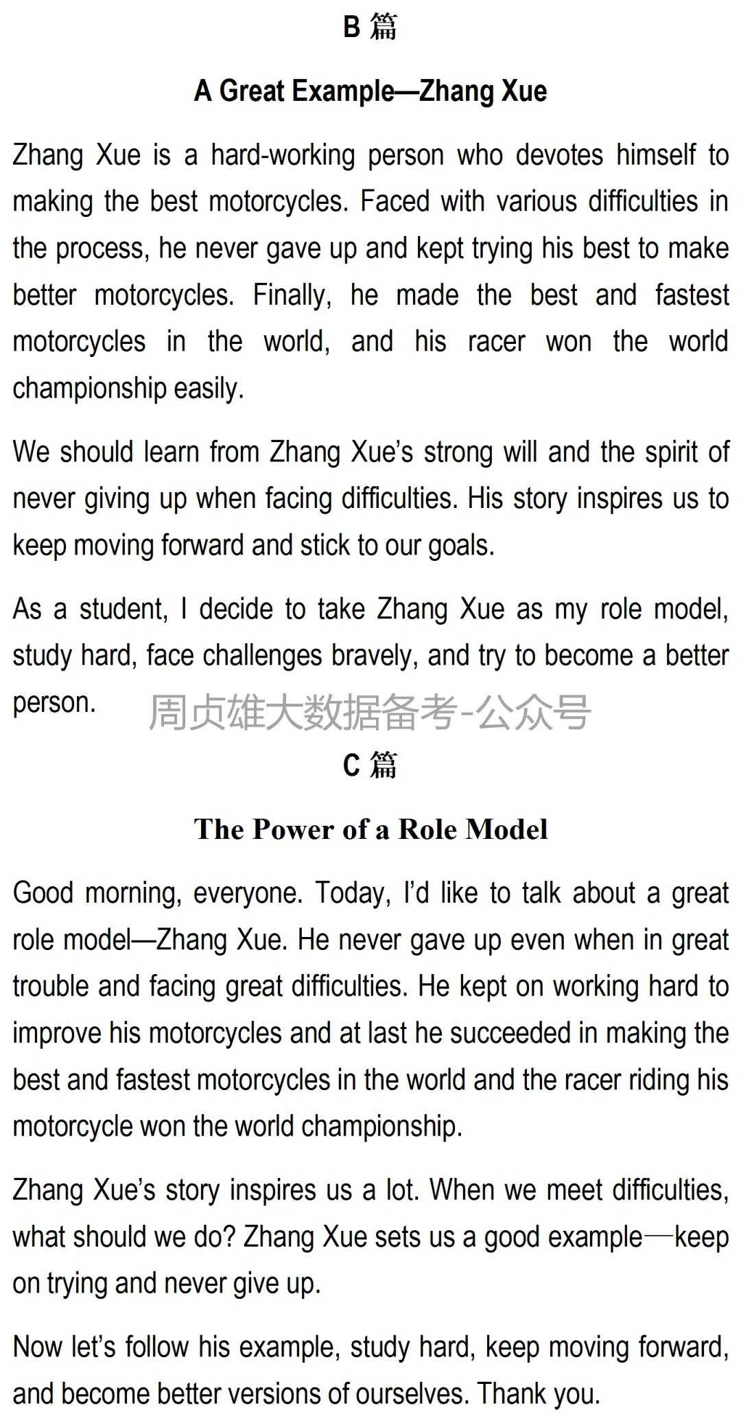 高考英语•真题变式•考前模拟(2026-04-04) 第11张 高考英语•真题变式•考前模拟(2026-04-04) 第11张