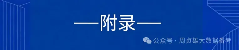 高考英语•真题变式•考前模拟(2026-04-04) 第12张 高考英语•真题变式•考前模拟(2026-04-04) 第12张