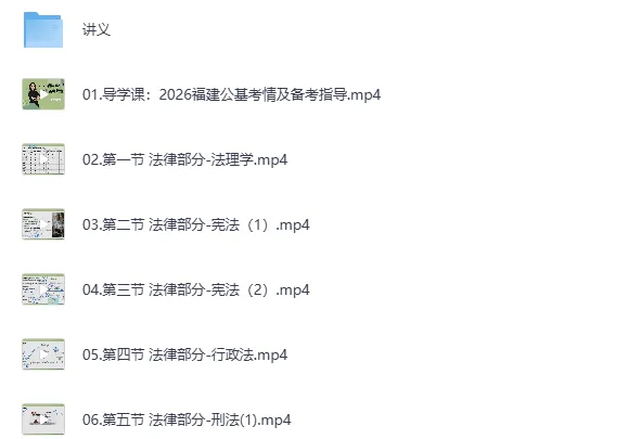 2026年福建事业编备考资料汇总(历年真题+系统网课+省情常识)-持续更新 第2张
