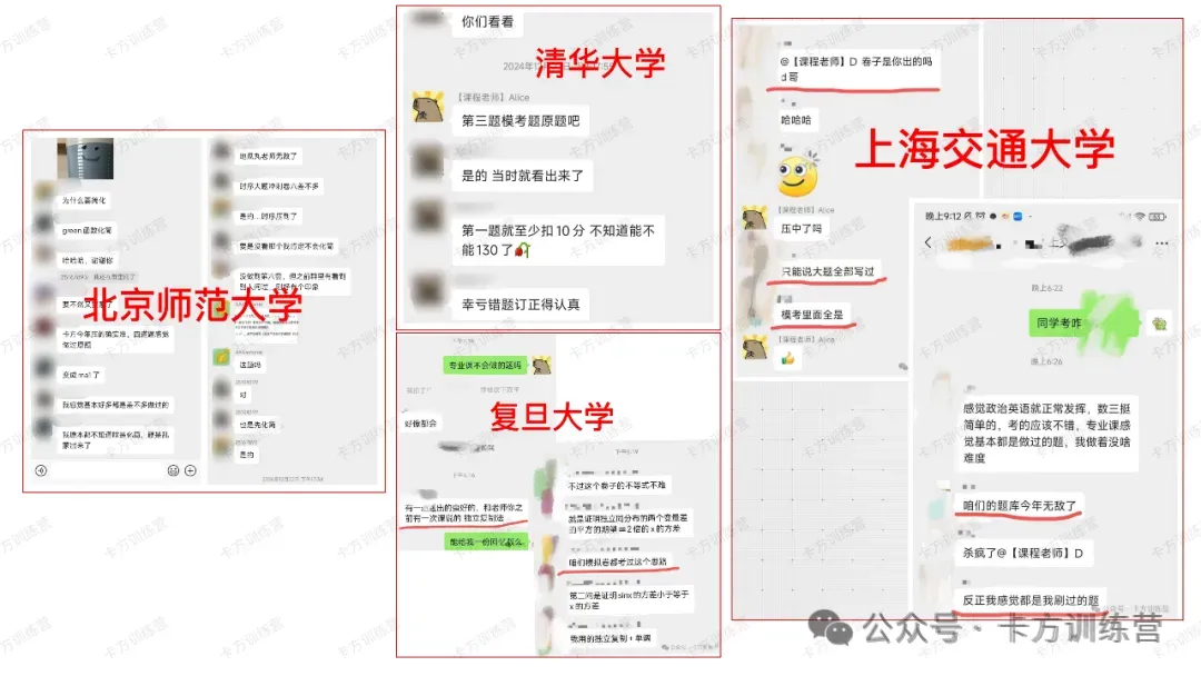 27模考即将开启!一对一定制化模考复盘助力备考 第3张