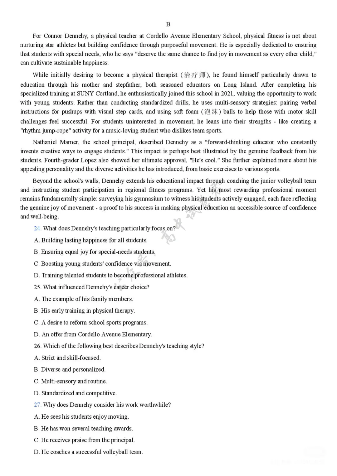 广东省江门市2026届高三高考模拟考试(一模)高清电子版全科试卷及完整参考答案解析【江门一模】 第3张