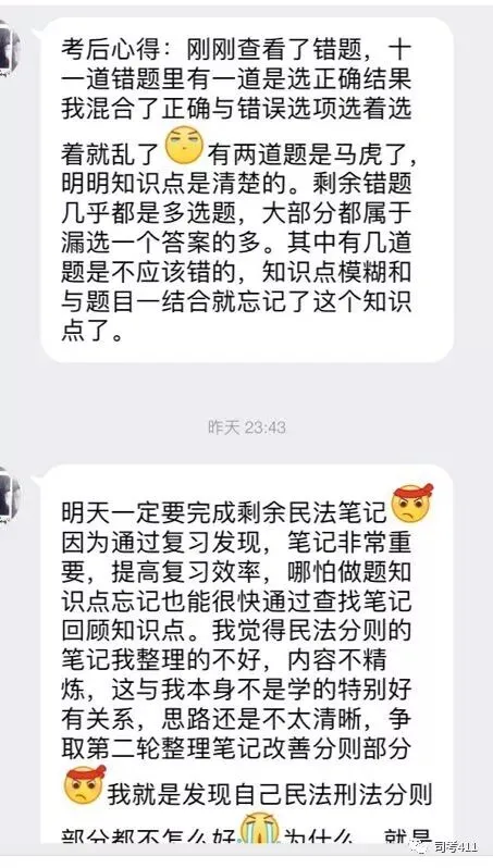 【全真机考系统:刑法模考】试机考、测刑法!比成绩! 第1张