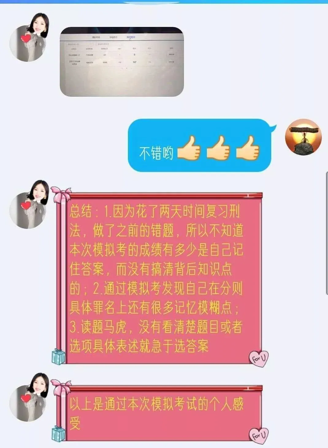 【全真机考系统:刑法模考】试机考、测刑法!比成绩! 第2张