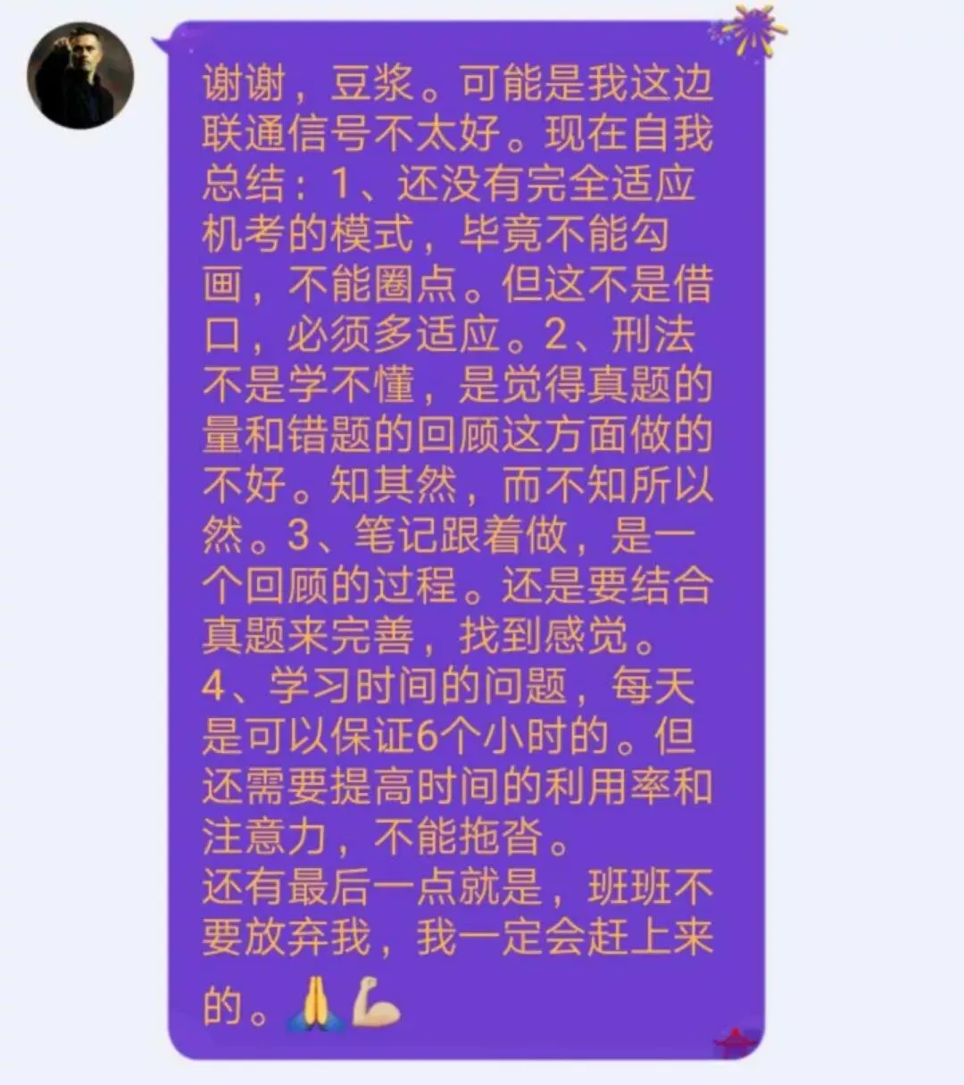 【全真机考系统:刑法模考】试机考、测刑法!比成绩! 第3张