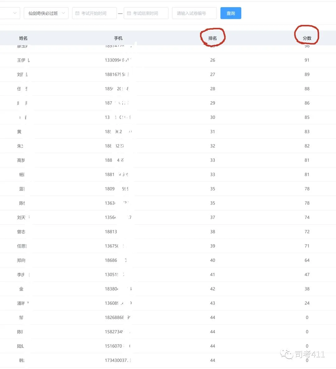 【全真机考系统:刑法模考】试机考、测刑法!比成绩! 第6张
