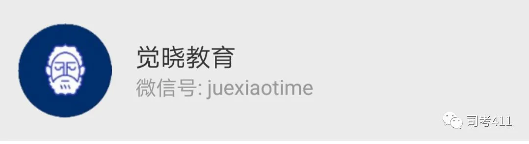 【全真机考系统:刑法模考】试机考、测刑法!比成绩! 第11张