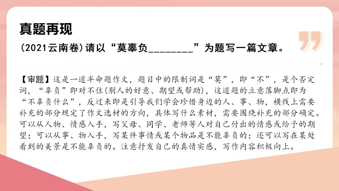 【中考】2026,中考作文复习2,全面技巧指导,命题类型,高分策略 第31张