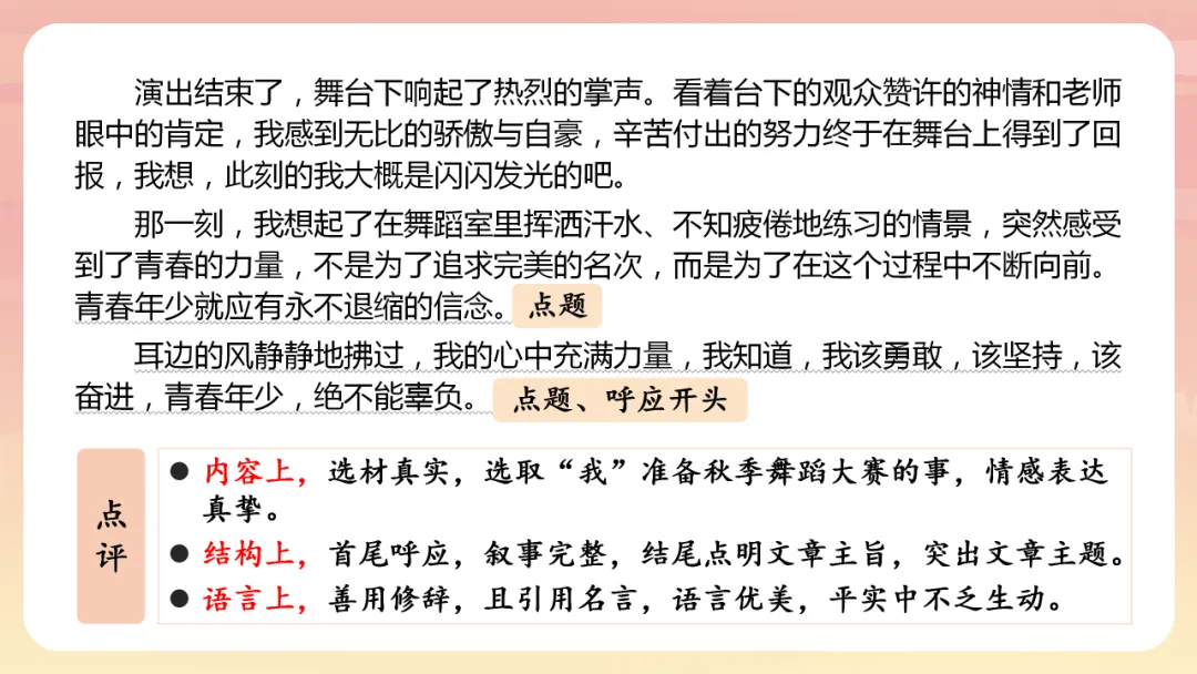 【中考】2026,中考作文复习2,全面技巧指导,命题类型,高分策略 第37张
