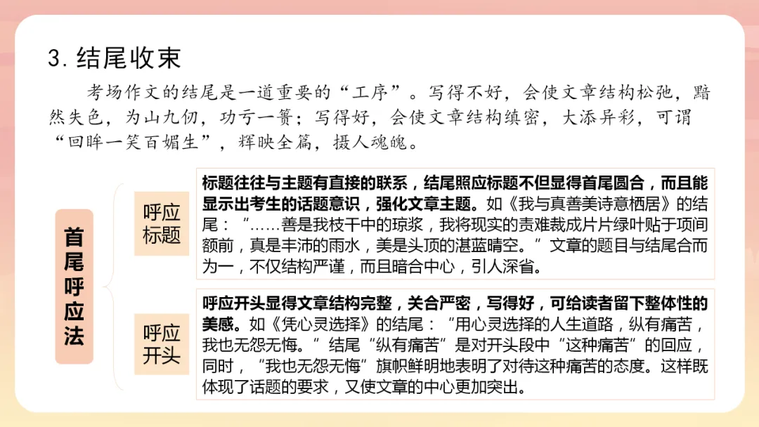 【中考】2026,中考作文复习2,全面技巧指导,命题类型,高分策略 第53张