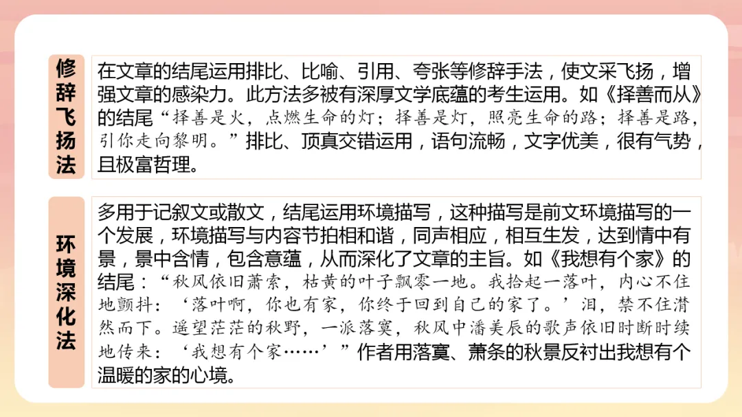 【中考】2026,中考作文复习2,全面技巧指导,命题类型,高分策略 第55张
