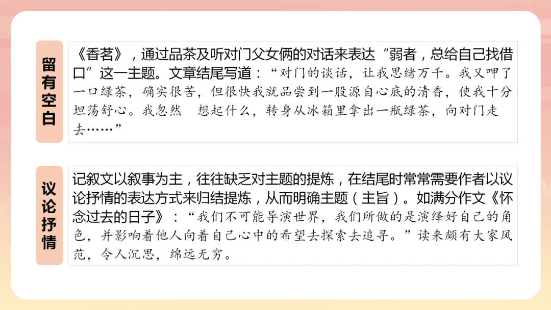 【中考】2026,中考作文复习2,全面技巧指导,命题类型,高分策略 第56张