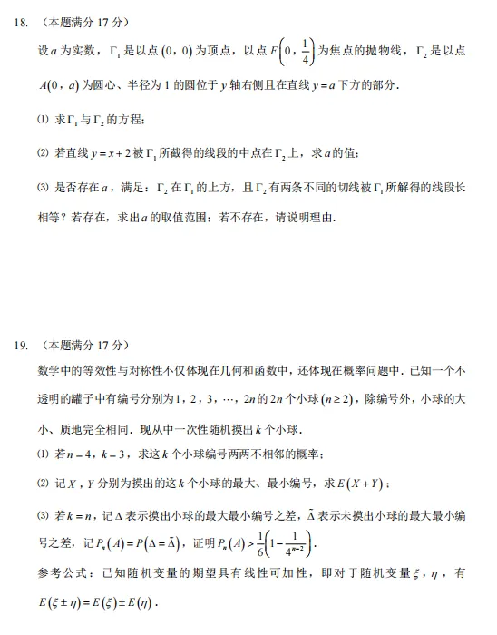 深圳中学2026届高三二轮二阶测试试卷 第5张