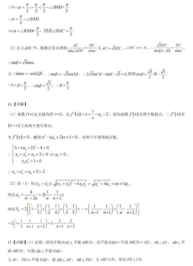 深圳中学2026届高三二轮二阶测试试卷 第9张