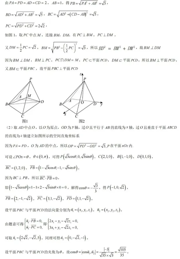 深圳中学2026届高三二轮二阶测试试卷 第10张