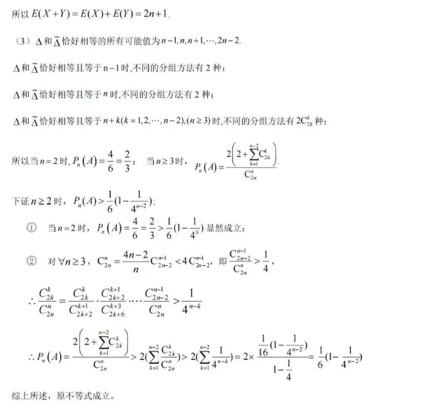 深圳中学2026届高三二轮二阶测试试卷 第13张