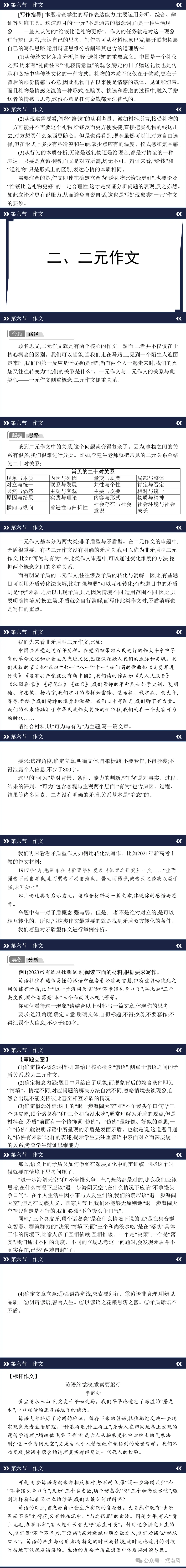 【中考】2026,高考作文复习,全面技巧指导,命题类型,高分策略 第4张