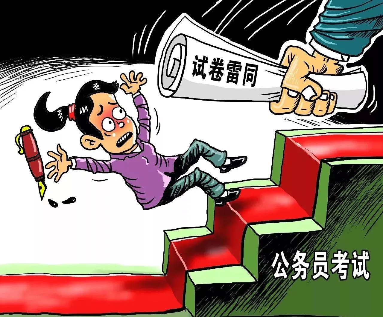 公务员考试第一 竟因“试卷雷同”被淘汰!到底跟谁“雷同”? 第2张