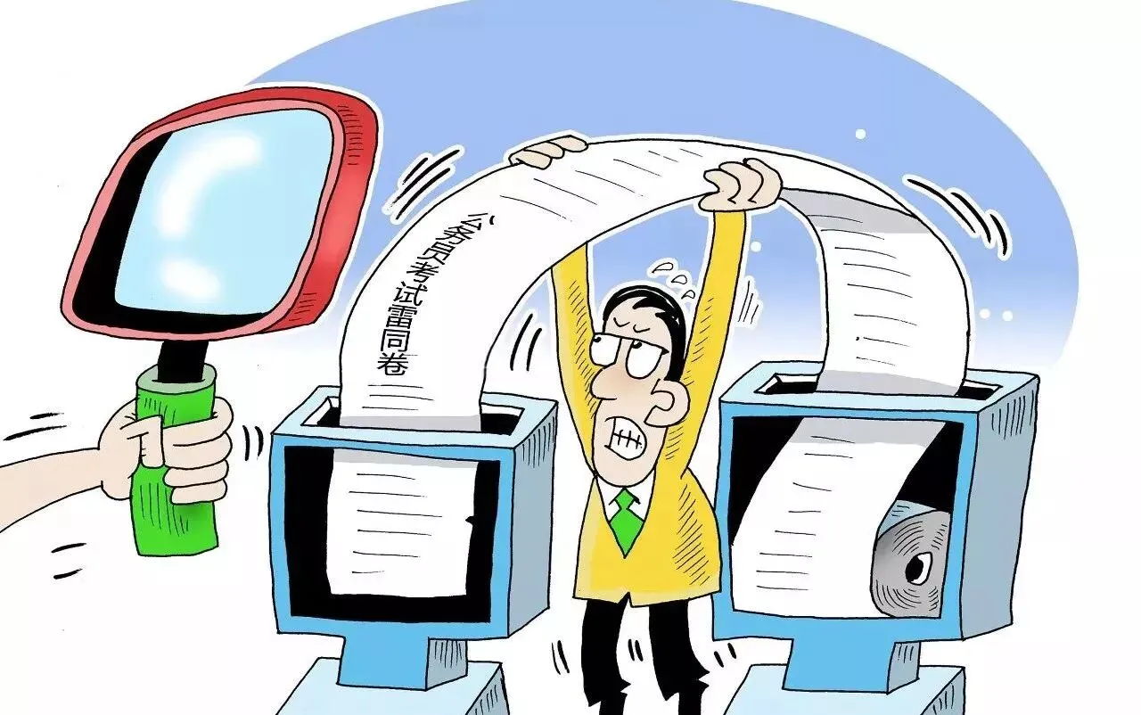 公务员考试第一 竟因“试卷雷同”被淘汰!到底跟谁“雷同”? 第6张