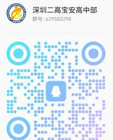 【中考】深圳第二高级中学宝安高中部来了!附招生群,深圳再添新的公办高中. 第5张