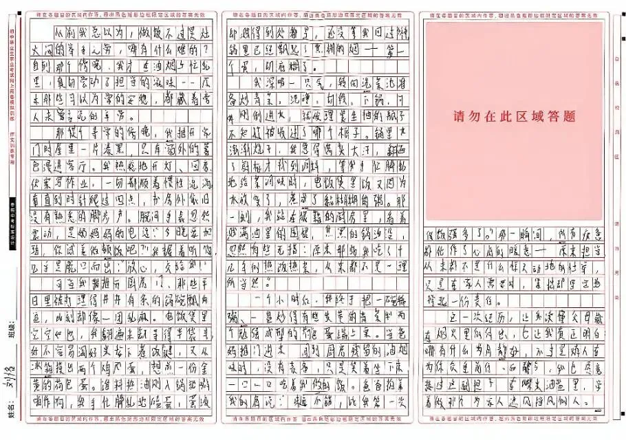 中考作文||而今才识到担当的滋味 第1张 中考作文||而今才识到担当的滋味 第1张