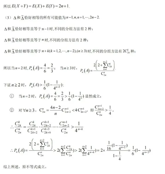 真题的意义在于——你会看到各种源自真题的改编 第3张