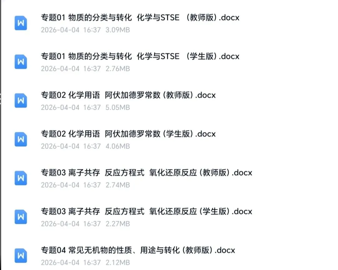 2025年高考真题和模拟题化学分类汇编 第1张 2025年高考真题和模拟题化学分类汇编 第1张