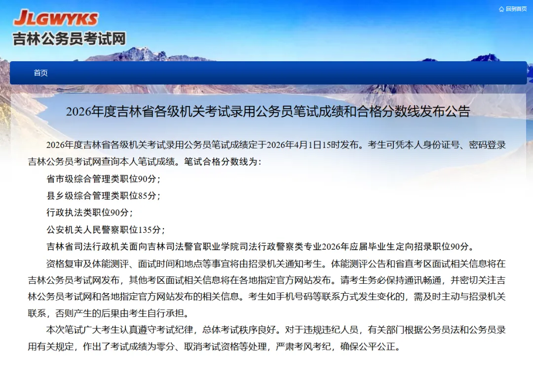 吉林省考历年面试真题(含答案解析)+面试备考资料 第1张