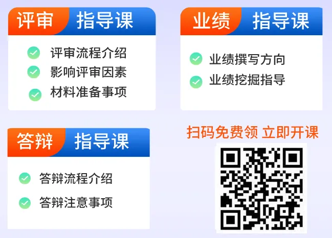 福利加码!高会模考时间延长,冲刺备考别错过! 第16张 福利加码!高会模考时间延长,冲刺备考别错过! 第16张