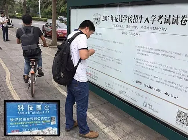 试卷广告走红,花钱学校掀起全民解题高潮 第10张 试卷广告走红,花钱学校掀起全民解题高潮 第10张