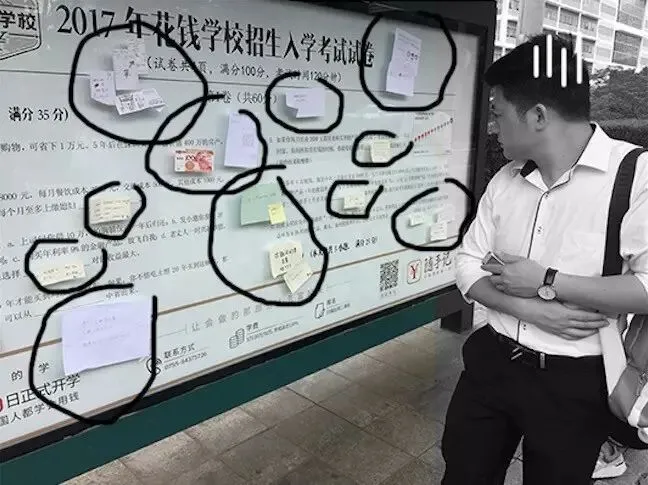 试卷广告走红,花钱学校掀起全民解题高潮 第11张 试卷广告走红,花钱学校掀起全民解题高潮 第11张