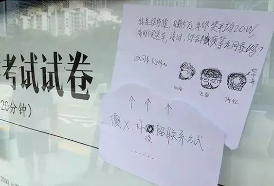 试卷广告走红,花钱学校掀起全民解题高潮 第12张 试卷广告走红,花钱学校掀起全民解题高潮 第12张