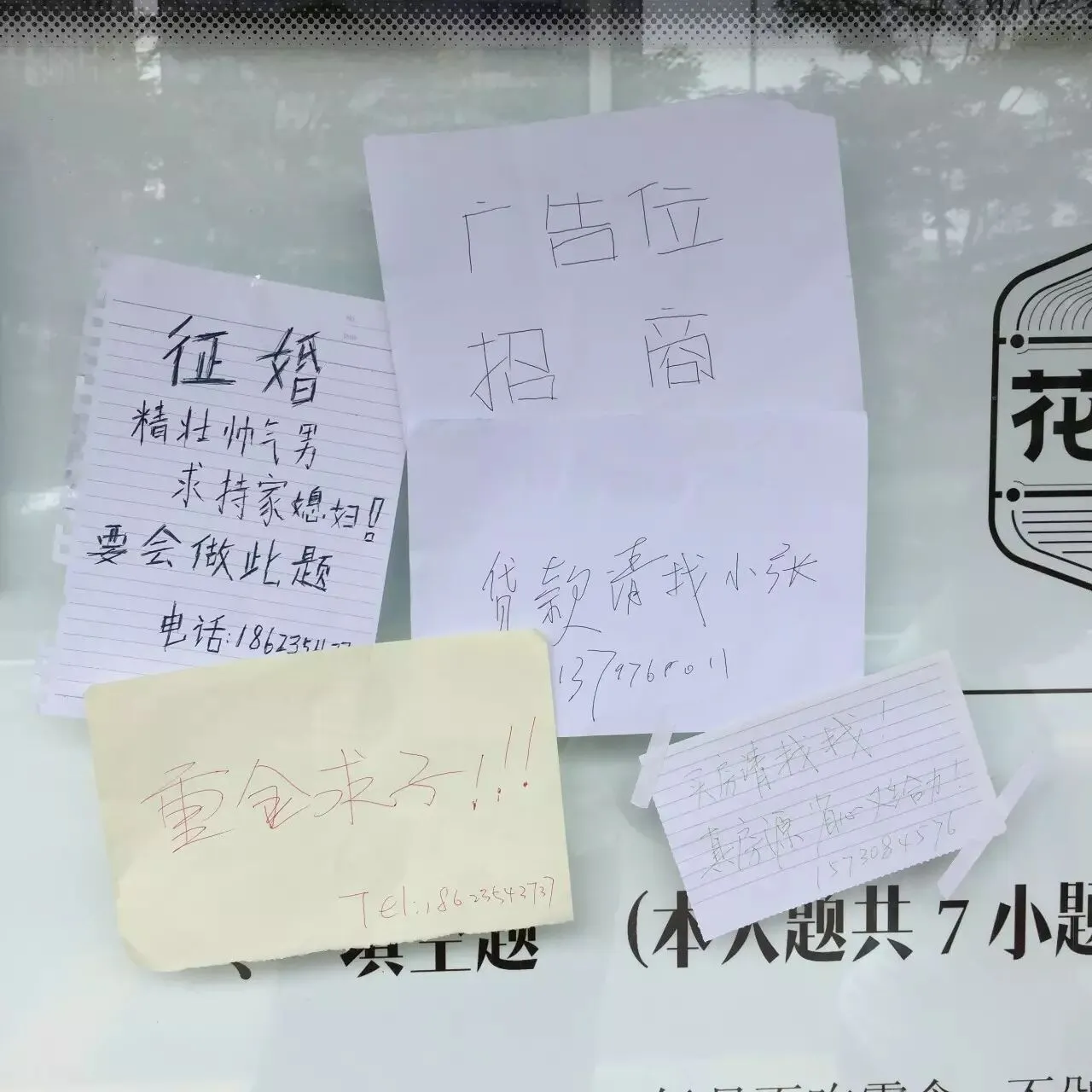 试卷广告走红,花钱学校掀起全民解题高潮 第13张 试卷广告走红,花钱学校掀起全民解题高潮 第13张